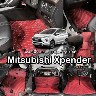 Mitsubishi Xpender พรมปูพื้นรถยนต์ตรงรุ่นเข้ารูป100% 6D,7D