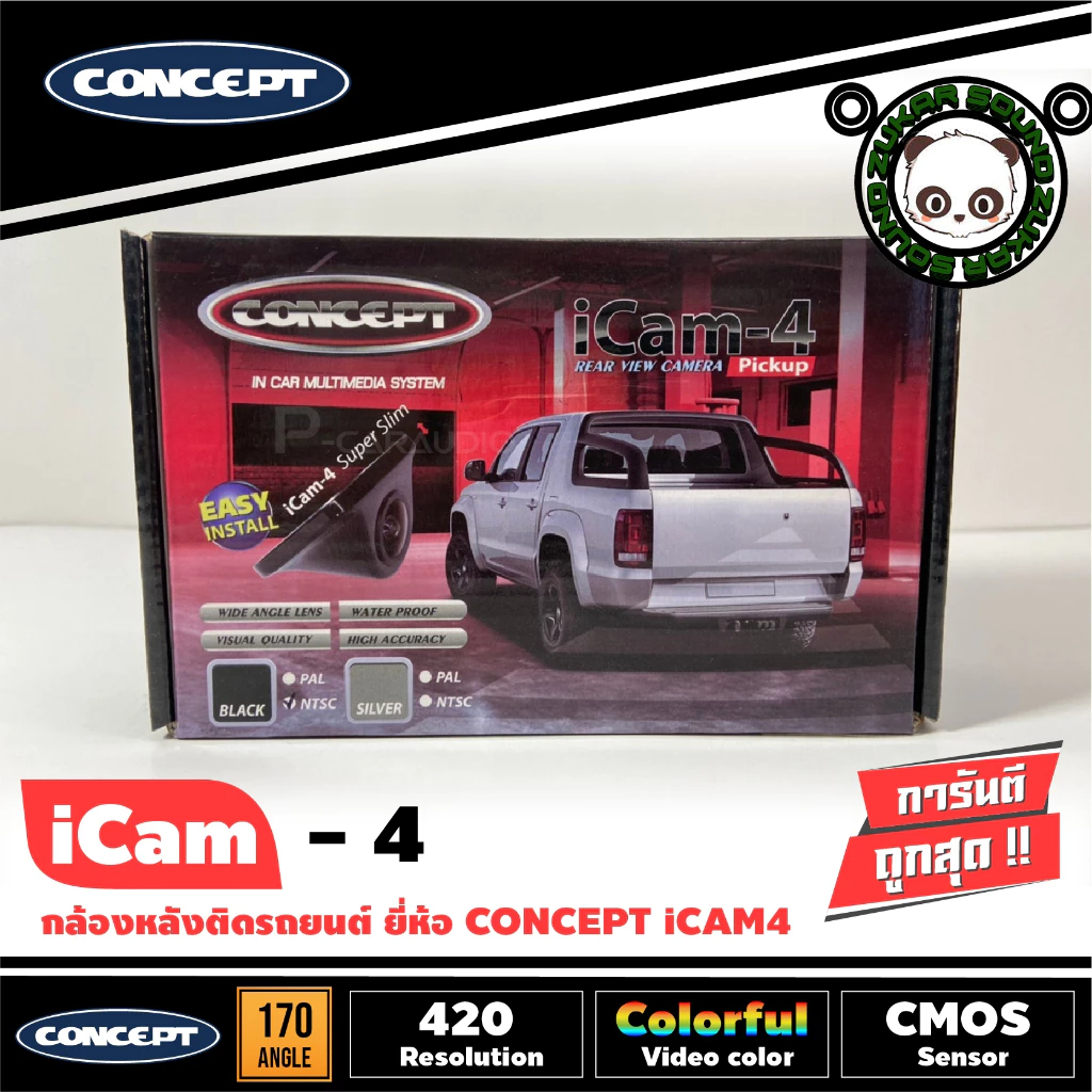 กล้องถอยหลังรถยนต์ CONCEPT ICAM4 thumbnail 6