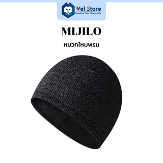 MIJILO Knitted Hat หมวกถัก หมวกกันหนาว ขนแกะ ไหมพรม ขนหนานุ่ม สำหรับออกกำลังกาย