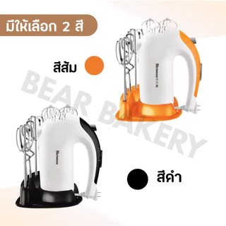 เครื่องตีไข่ เครื่องผสมอาหารแบบมือถือ Netmego N38D (Hand Mixers) เครื่องตีแป้ง the kitchen
