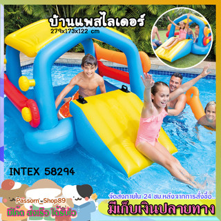 🔥Summer 2023🔥 Intex 58294  บ้านแพยางสไลเดอร์ สระน้ำ สไลด์เดอร์ แพยาง สไลเดอร์สวนน้ำ