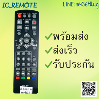 รีโมทรุ่น : ดิจิตอลแฟมิลี่FAMILY รหัส DR-111หน้าดำตัวสั้น สินค้าพร้อมส่ง