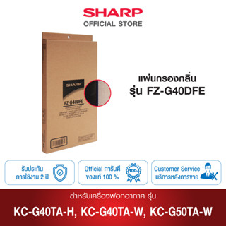 Sharp แผ่นกรองกลิ่น รุ่น FZ-G40DFE ใช้กับเครื่องฟอกรุ่น KC-G40TA / KC-G50TA