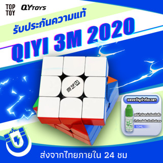 [จัดส่งในประเทศไทย] QiYi รูบิค 3x3 รูบิค 2x2 แม่เหล็กพลาสติกสวยงาม ลูกบาศก์รูบิคแม่เหล็ก ของเล่นสำหรับเด็ก ของขวัญ