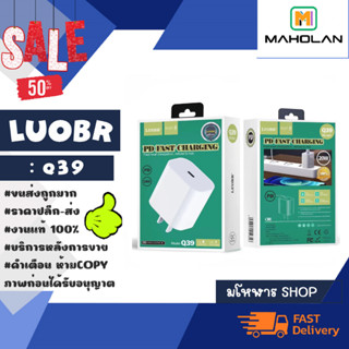 LUOBR รุ่น Q39 adapter อแดปเตอร์ หัวชาร์จ 20W PD Fast Charging port Type-C หัวชาร์จเร็ว (030466)