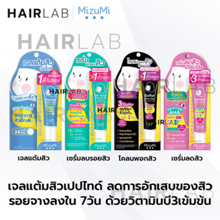 ของแท้ MizuMi Peptide Acne Gel B3 Acne Concentrate Serum มิซึมิ แอคเน่ เจลแต้มสิว สิวอักเสบ สิว รักษาสิว รอยสิว มิซูมิ