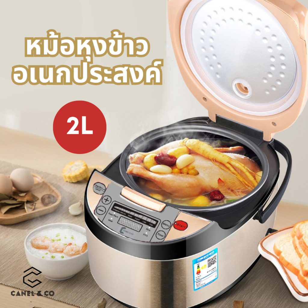 หม้อหุงข้าว หม้อไฟฟ้า หม้อข้าว หม้อหุงข้าวดิจิตอล ความจุ 2L ความร้อนรอบทิศ หุงเร็ว หม้อหุงข้าวไฟฟ้าอัจฉริยะ Rice Cooker