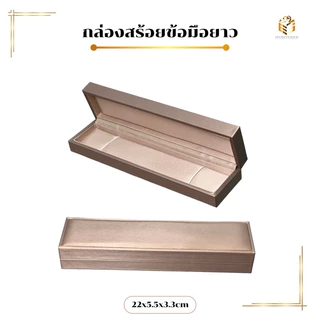 กล่องใส่เครื่องประดับเก็บเครื่องประดับรุ่นหนังเงาพรีเมียมสีทอง