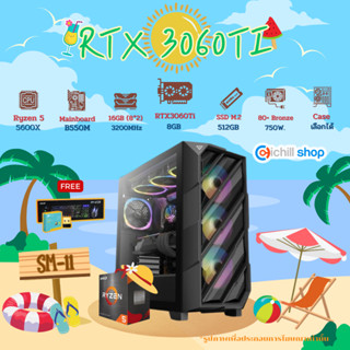 [SM-11] คอมประกอบ Ryzen 5 5600X / RTX3060Ti 8GB / DDR4 16GB (8*2) 3200MHz / M.2 512GB / 750W. 80+ / CASE เลือกได้