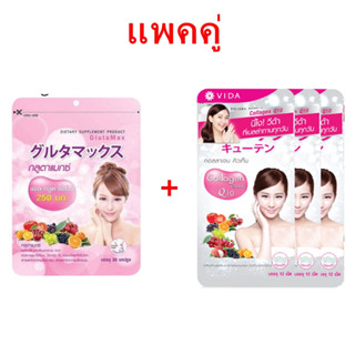 (เซ็ตคู่) Vida Collagen Q10(12เม็ด3ซอง) + GlutaMax(30เม็ด).วีด้า คอลลาเจน+กลูต้าแมกซ์ กลูต้าไธโอน