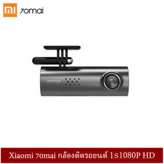 Xiaomi กล้องติดรถยนต์ หน้า บันทึกภาพ 70mai 1S 1080P HD