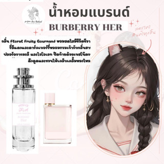 น้ำหอมเทียบกลิ่นขนาด35ml รุ่นเบเบอรี่เฮอ สินค้าพร้อมส่ง ราคา39฿ มีชำระปลายทาง