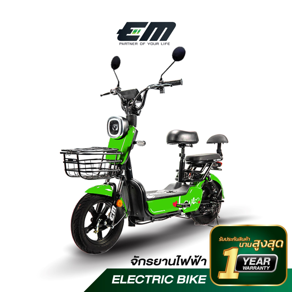 EM จักรยานไฟฟ้า EM LOVE ผ่อน 0% x 10 เดือน (รับประกัน 1 ปี) พร้อมบริการหลังการขายศูนย์ไทย