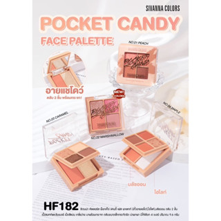 อายแชโดว์ บลัชออน ไฮไลท์ HF182 SIVANNA COLORS POCKET CANDY FACE PALETTE