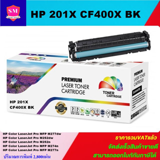 ตลับหมึกเลเซอร์โทนเนอร์เทียบเท่า  HP 201A CF400-3A BK/C/M/Y(ราคาพิเศษ) FOR HP Color LaserJet Pro MFP M277dw/M252dw/M274n