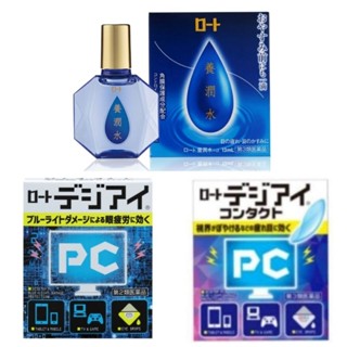 ロートデジアイ12mlจากญี่ปุ่นหมดอายุปี2025น้ำตาเทียมญี่ปุ่นหมดอายุปี2025.7