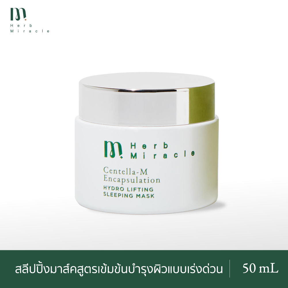 Herb Miracle Hydro Lifting Sleeping Mask 50mL|  สลีปปิ้งมาส์คสูตรเข้มข้น ฟื้นบำรุงผิวขณะนอนหลับ - รูปที่ 2