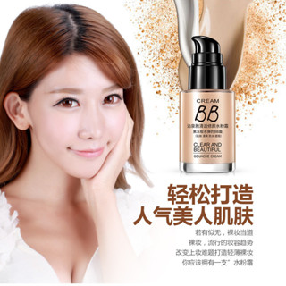 bioaqua BB Cream 30ml แป้งบีบีครีม ครีมคอนซีลเลอร์ เนื้อครีมบางเบา ปกปิดเนียนเรียบ ปิดรอยสิว รอยแดง จุดด่างดำ ปรับสีผิว