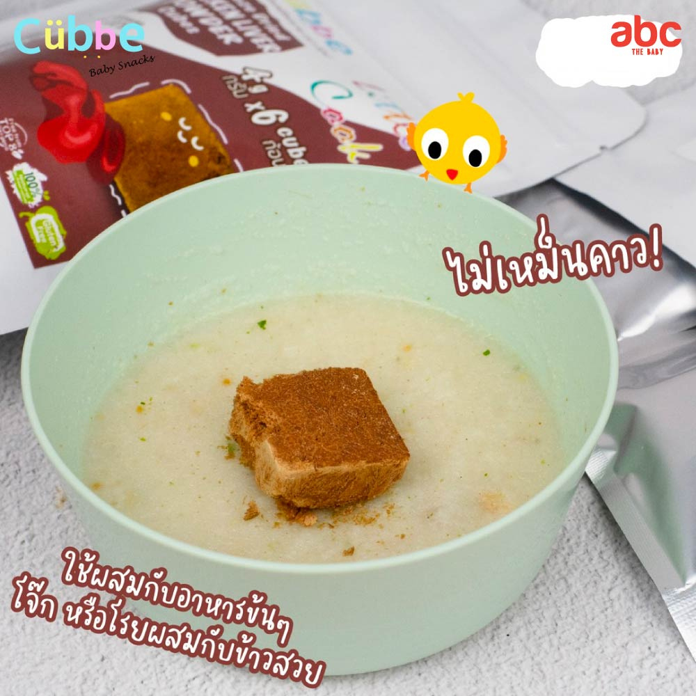 طعام أطفال Cubbe مكعبات كبد دجاج Baby Food Freeze Dried Chicken Liver Powder (الوزن الصافي: 24g | 6M+) صورة 4
