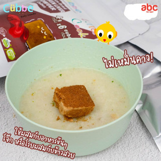 طعام أطفال Cubbe مكعبات كبد دجاج Baby Food Freeze Dried Chicken Liver Powder (الوزن الصافي: 24g | 6M+) صورة 4