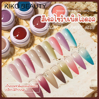 สีทาเล็บรุ่นใหม่ ไล่ระดับสีง่าย สีเจลเกรดดี ขายดี สีเจลไฮไลท์เล็บ สีทาเล็บเจล KIKO BEAUTY K8