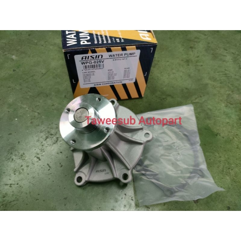 ปั๊มน้ำ D-MAX 2005-2011 4JK1 4JJ1 คอมมอนเรล AISINแท้ WPG025V