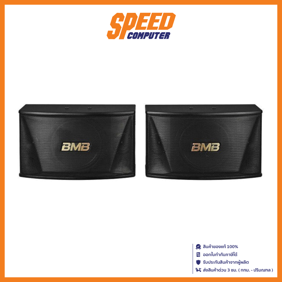 BMB CSN-510 KARAOKE SPEAKER (BTHCSN-510) / By Speed Computer