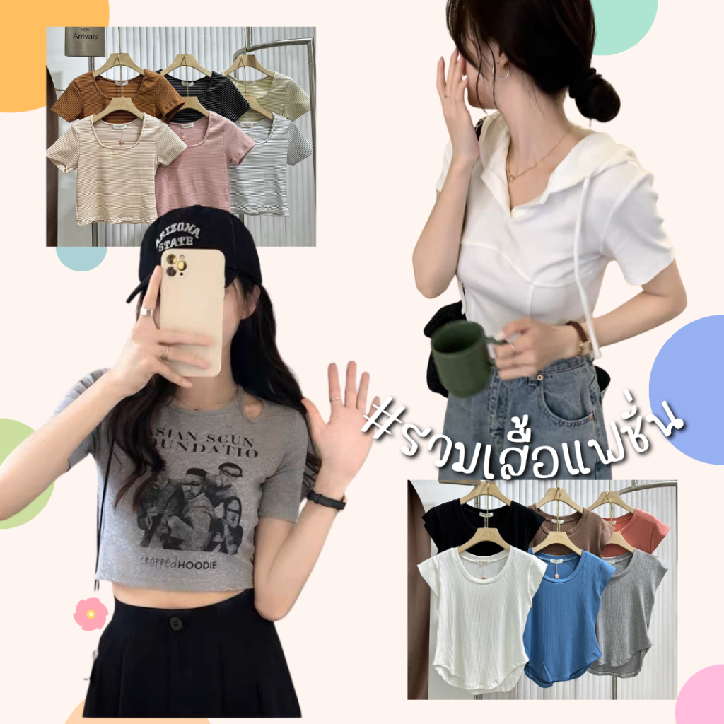 It's Me Basic รวม4แบบ ถุกกว่าไลฟ์สด ดีเทลน่ารัก แมทได้ทุกลุค CARDIGAN_NISTA