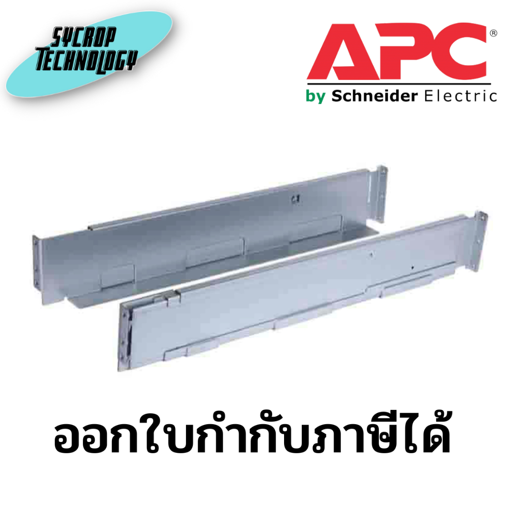 APC SMART-UPS RT 19" Rail Kit For 5k/6k/8k/10k/15k/20kVA (PN:SRTGRK1) ประกันศูนย์ เช็คสินค้าก่อนสั่ง