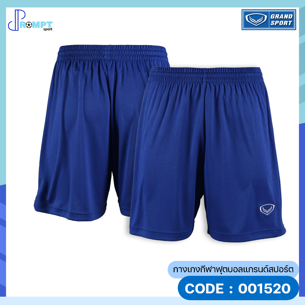 กางเกงขาสั้น กางเกงกีฬา กางเกงฟุตบอลแกรนด์สปอร์ต Grand Sport รหัส 001520 (001478) ของแท้100% - รูปที่ 2