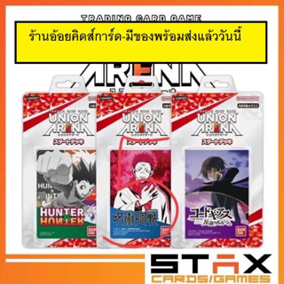 ชุดเริ่ม union arena Jujutsu Kaisen / Hunter x / Code Geass การ์ดตามอนิเมะ ภาษาญี่ป่น