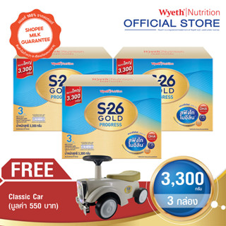 S-26 Gold Progress 3300g นมผง ยกลัง (สูตร 3) Pack 3 กล่อง รับฟรี Classic Car จำนวน 1 ชิ้น