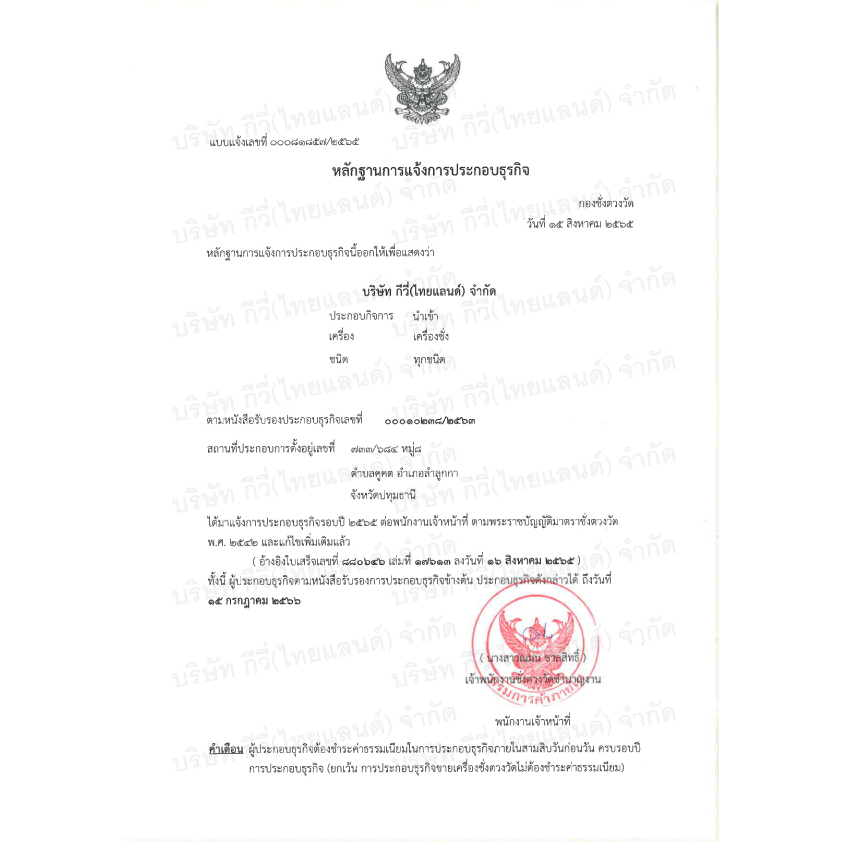 Thumbnail 9