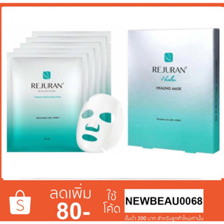 REJURAN Healing mask ของแท้ 100% ช่วยฟื้นฝูผิว กระตุ้นการสร้างคอลลาเจน  ให้ผิวชุ่มชื้น อิ่มฟู