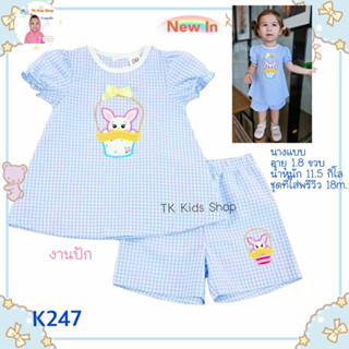 #18❤TK Kids Shop👧🏻ชุดเด็กโต 3-5 ขวบ มีหลายแบบ