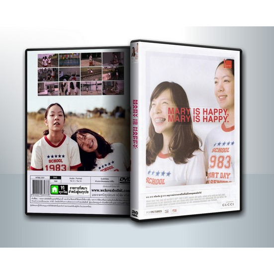 [ DVD Movie มีปก+สกรีนแผ่น-ไม่มีกล่อง ] Mary Is Happy, Mary Is Happy (2013) แมรี่ อิส แฮปปี้ ( 1 DVD )