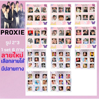 proxie 🌹 รูปใส่เคสได้ มีปลายทาง