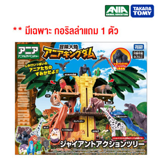 Takara Tomy เซ็ท Ania Kingdom Giant Action Tree