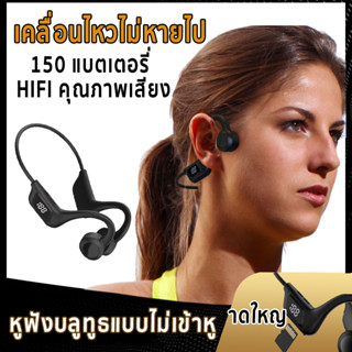 Bone Conduction Bluetooth Conceptual กันน้ำ Bluetooth 5.2 หูฟังบลูทูธแบบไม่เข้าหู หูฟังไร้สาย bone conduction headphones