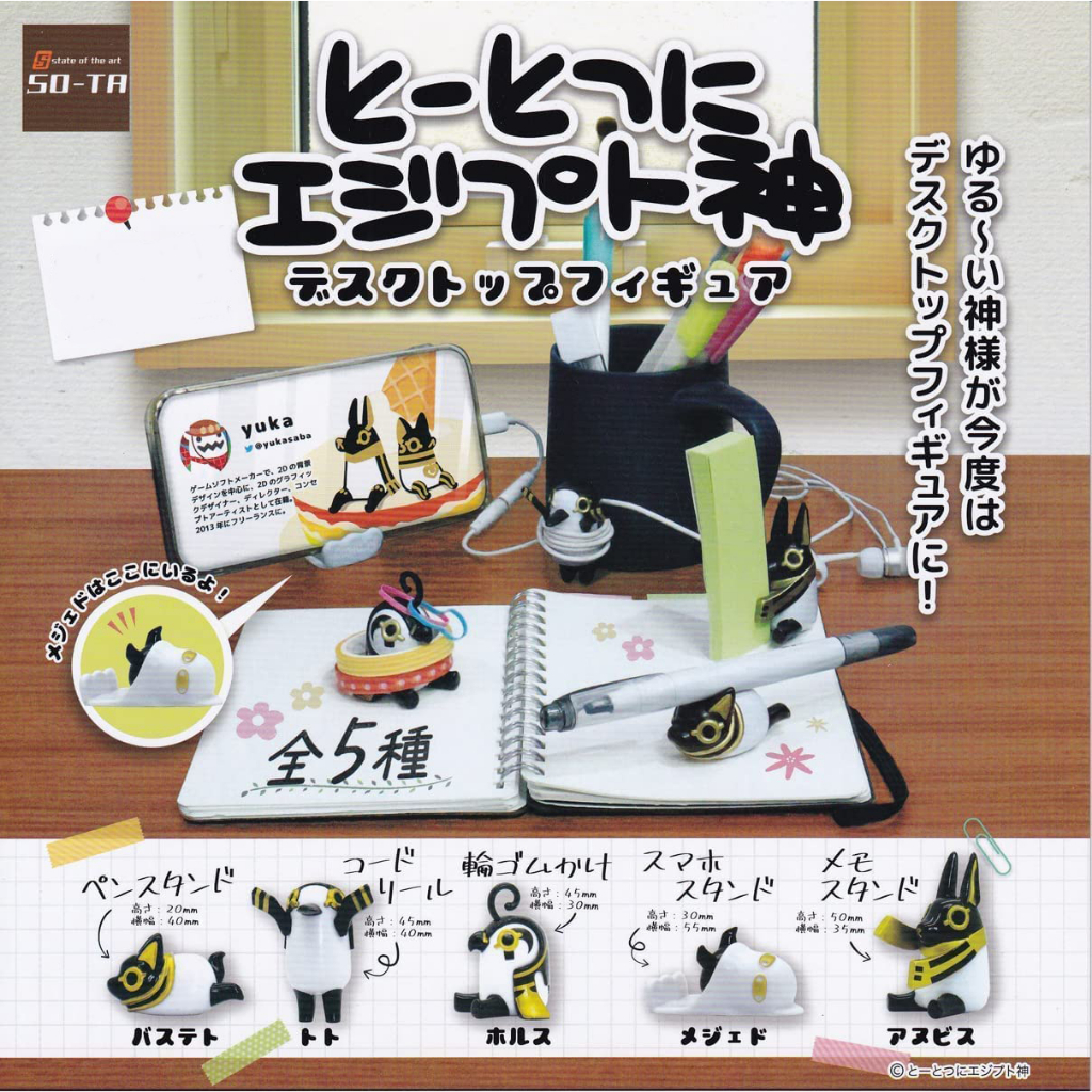 SO-TA [เลือกแบบได้]  กาชาปอง To-totu Ni Egyptian God Desktop Figure ของแท้ พร้อมส่ง