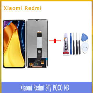 หน้าจอ Xiaomi Redmi 9T/ POCO M3 แถมชุดไขควงกับกาวติดหน้าจอ