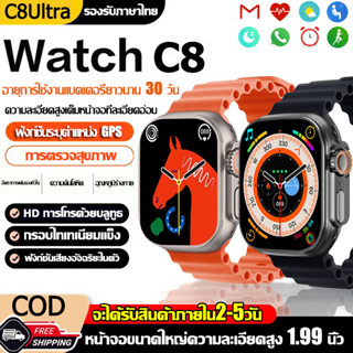 สมาร์ทวอทช์ C800Ultra นาฬิกาอัจฉริยะ IP67 กันน้ำ สนับสนุนการว่ายน้ํา สัมผัสได้เต็มจอ รองรับภาษาไท วัดออกซิเจนในเลือด