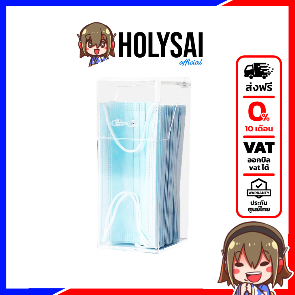 X-Tips Dustproof mask storage box เคสเก็บแมส กันฝุ่นละอองได้อย่างมีประสิทธิภาพ