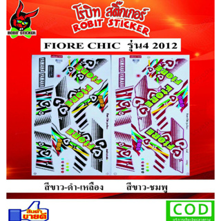 สติกเกอร์ติดรถมอเตอร์ไซค์ FIORE CHIC รุ่น4 2012