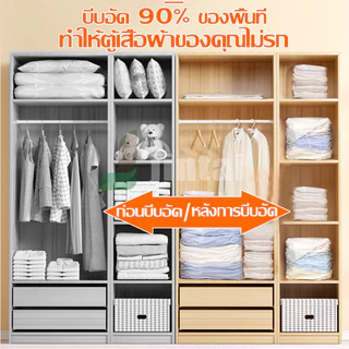 ถุงสูญญากาศเก็บเสื้อผ้า พกพา สะดวก เนื้อผ้าหนา แข็งแรง ทนทาน ใช้ซ้ำได้ ถุงเหนียวมีความทนทานไม่ขาดง่าย มีหลายขนาดให้เลือก