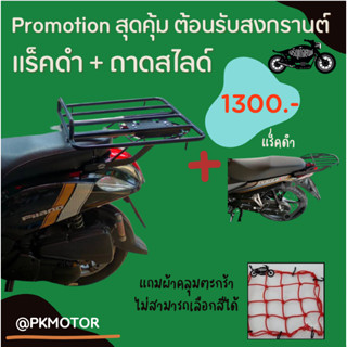 &lt;ร้านส่งไว&gt;ถาดสไลด์สำหรับวางกล่องไรเดอร์ เดอริเวอรี่ ต้องมีแร็คดำก่อน ยืดได้ 9 นิ้ว เวฟ ฟิน ตะแกรงสไลด์ ตะแกรงเลื่อน