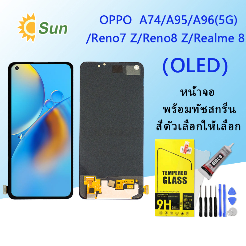 ชุดหน้าจอ OPPO A96(5G)/A95/A74/reno7 z/reno8 z/realme 8/F19 งานแท้มีประกัน แถมฟิล์มพร้อมชุดไขควง (OL
