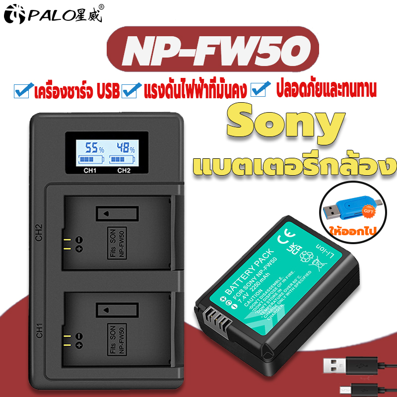 Palo ที่ชาร์จกล้อง NP-FW50 แบตเตอรี่สำหรับ Sony A6400 A6100 A6000 A7 A7R A7S ZV-E10 NEX-3/5/6/7