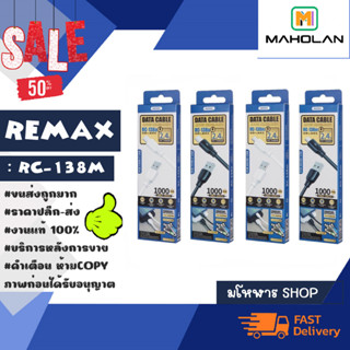 REMAX รุ่น RC-138m CABLE MICRO / lOs / TYPE-c สายยาว1M 2.4A ชาร์จเร็ว พร้อมส่ง (040466)