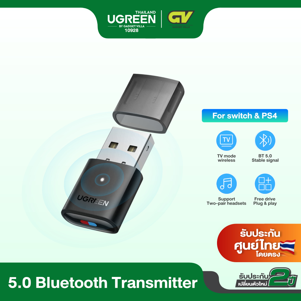 UGREEN อะแดปเตอร์รับ-แปลงสัญญาณบลูทูธ 5.0 ไร้สาย แบบเสียบ USB สำหรับหูฟัง PC เกม Switch & PS5 รุ่น 10928